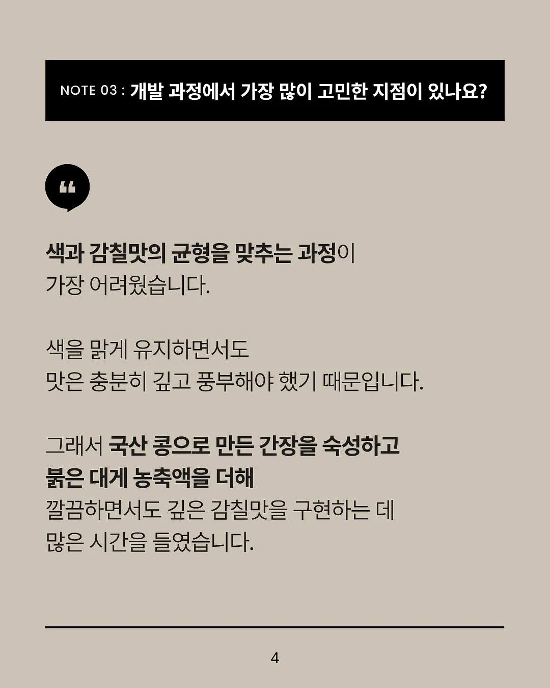 계양 문화유산 탐험대 5
