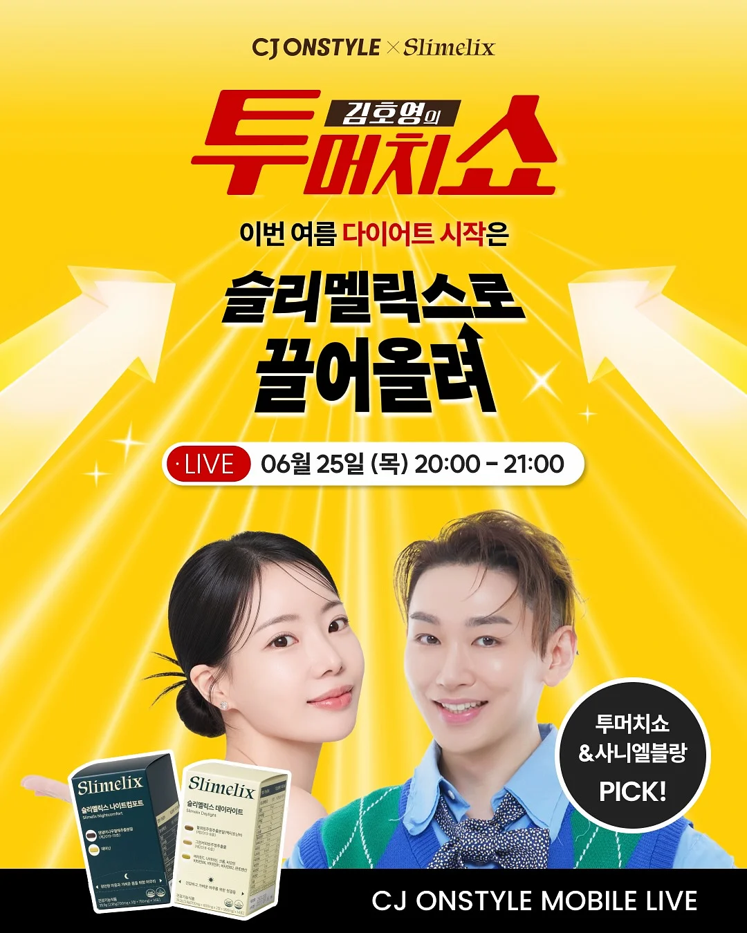 개화 혈당 관리 보조제 1