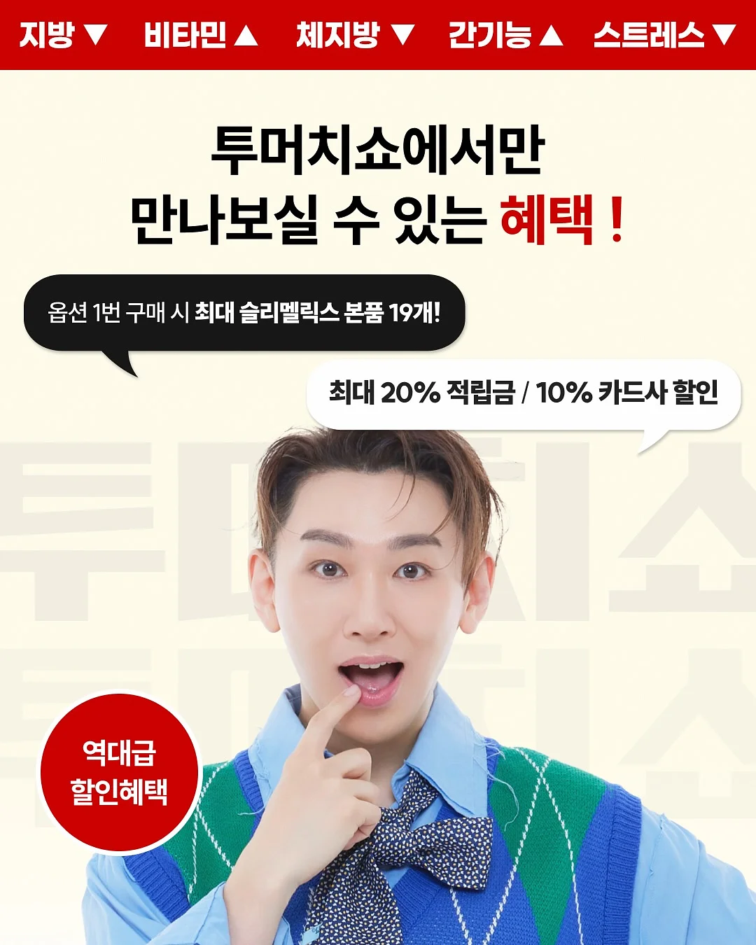 개화 혈당 관리 보조제 2
