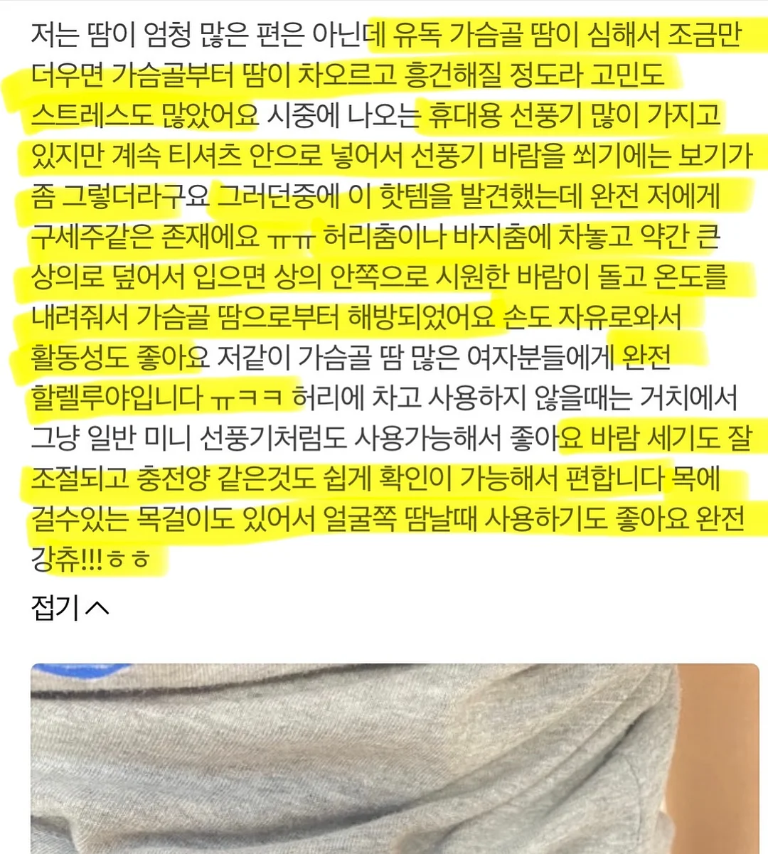 바스트 틴트 12