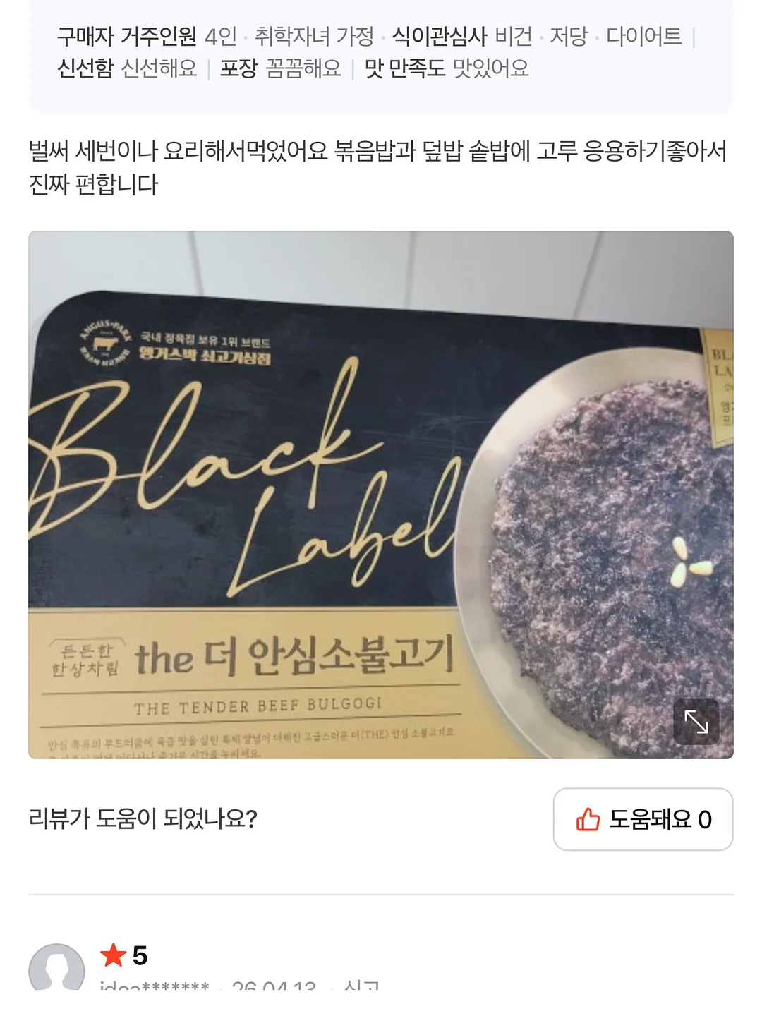 리딩게이트 영어 프로그램 16