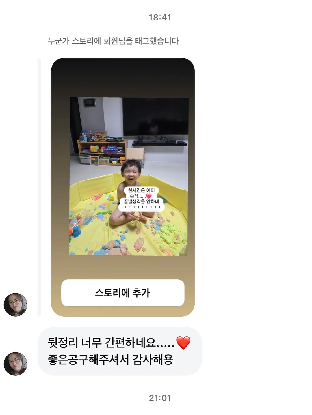 충북증평 율담스테이 풀빌라 8인 2
