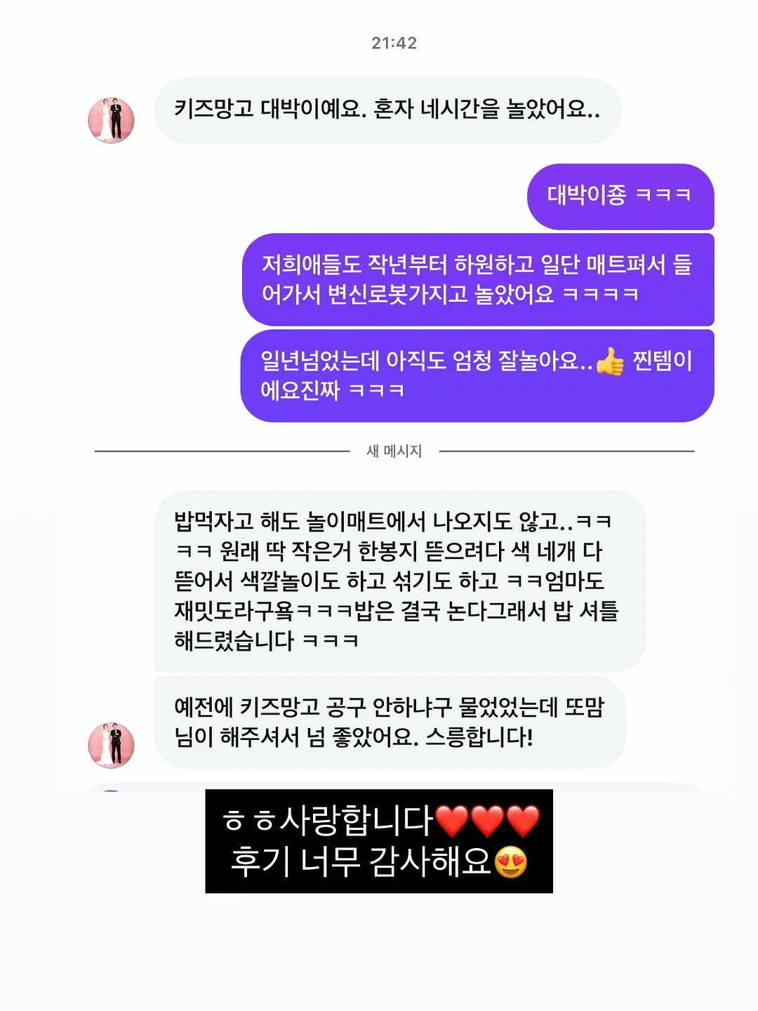 충북증평 율담스테이 풀빌라 8인 3