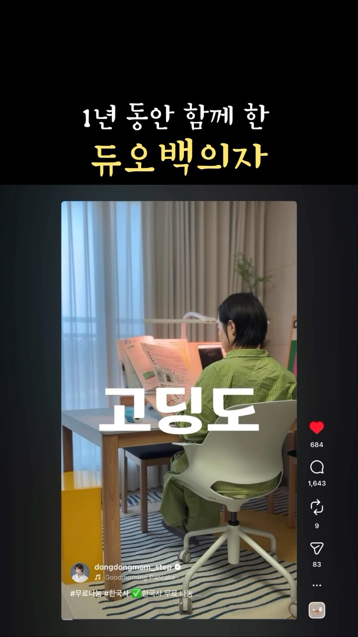 배색 디테일 슬림핏 상의
