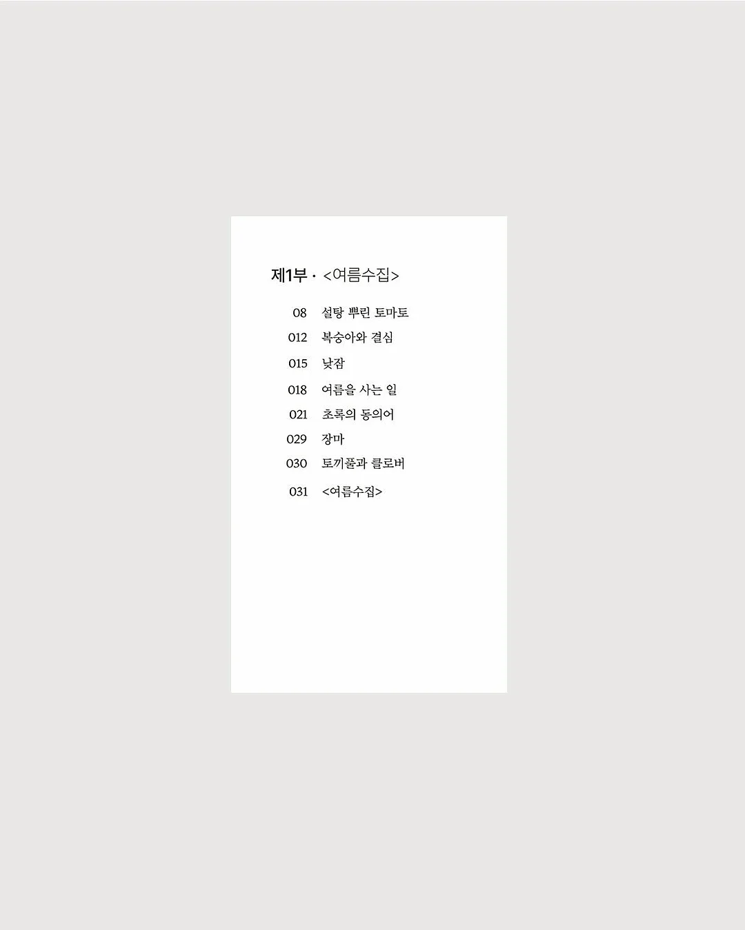 속눈썹펌 시술 기준 1