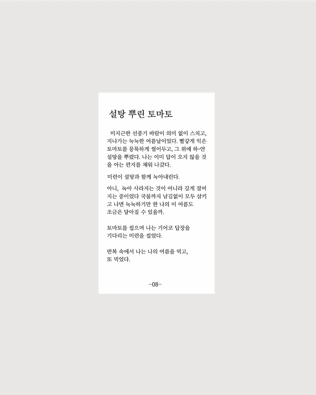 속눈썹펌 시술 기준 2