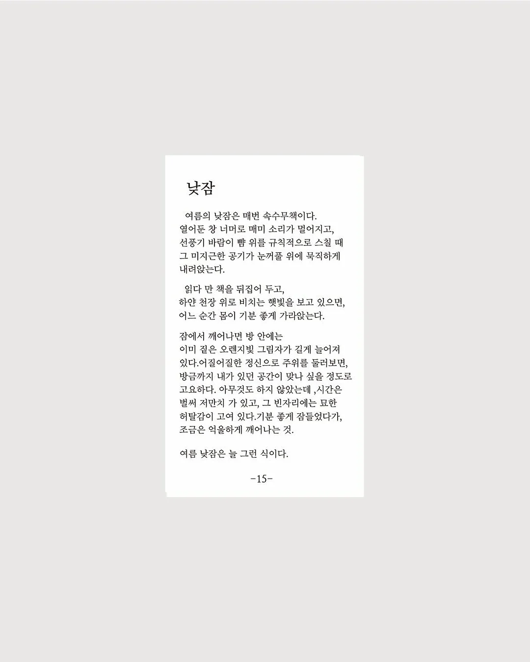 속눈썹펌 시술 기준 4
