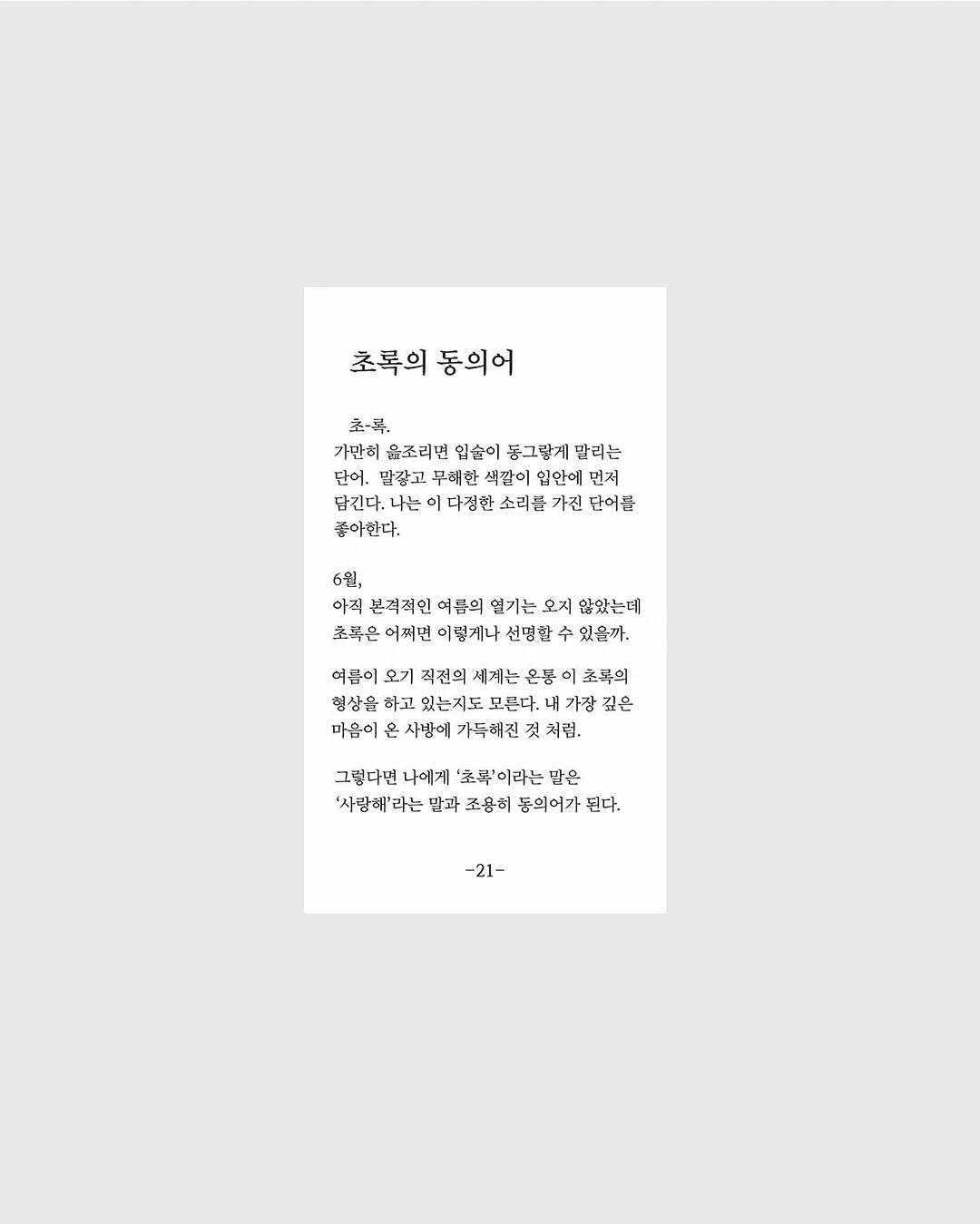 속눈썹펌 시술 기준 6