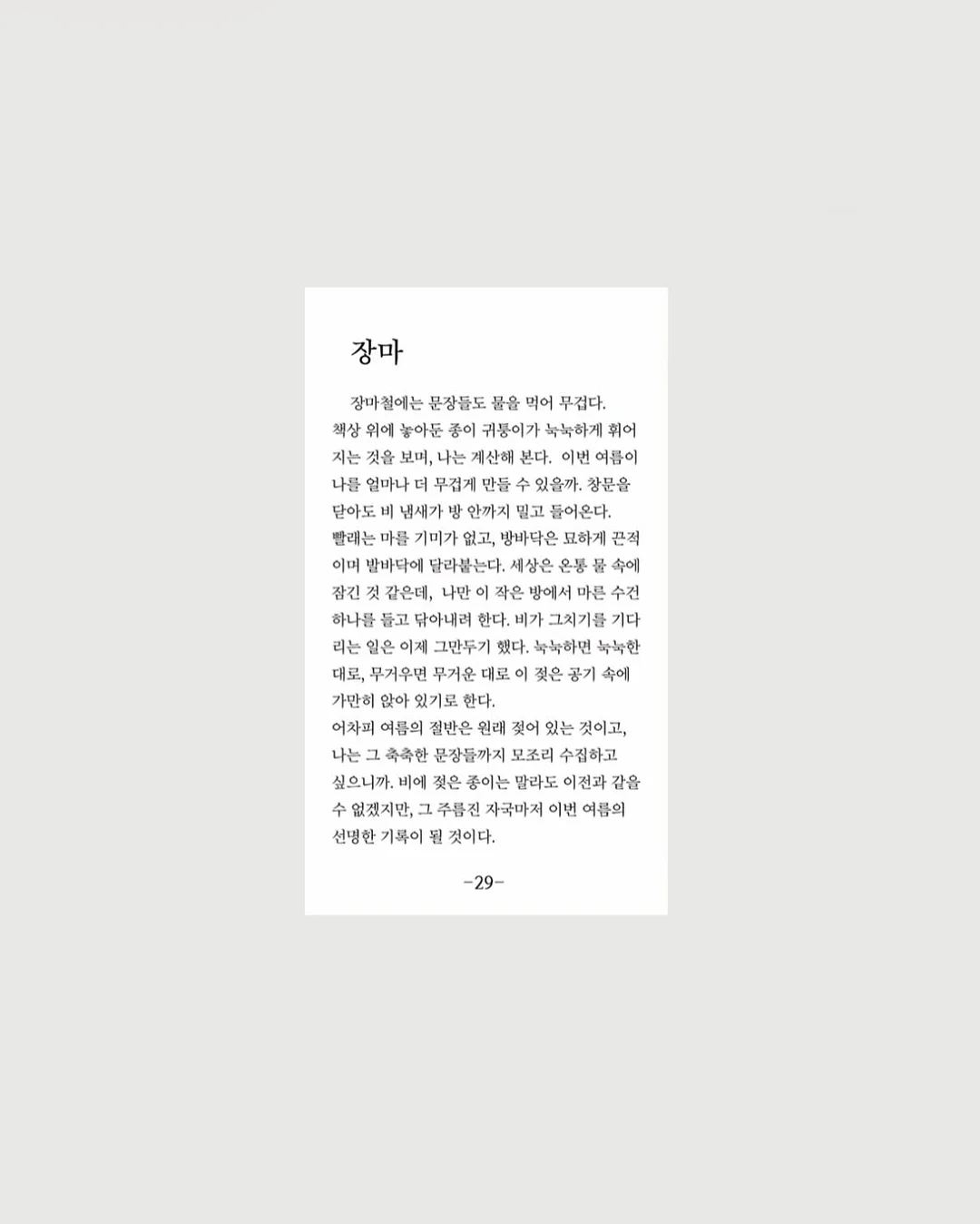 속눈썹펌 시술 기준 7