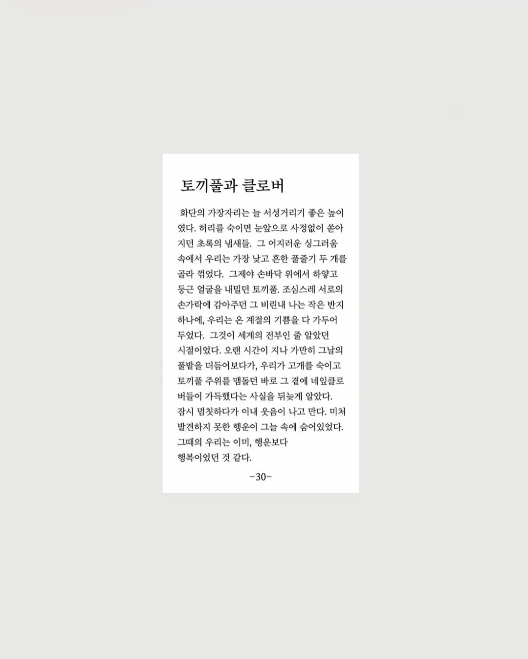 속눈썹펌 시술 기준 8