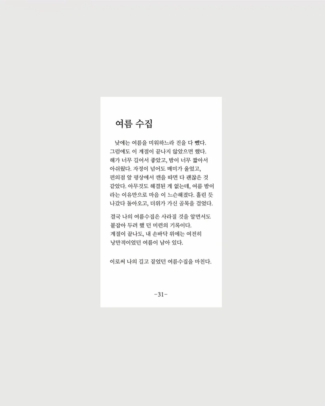 속눈썹펌 시술 기준 9