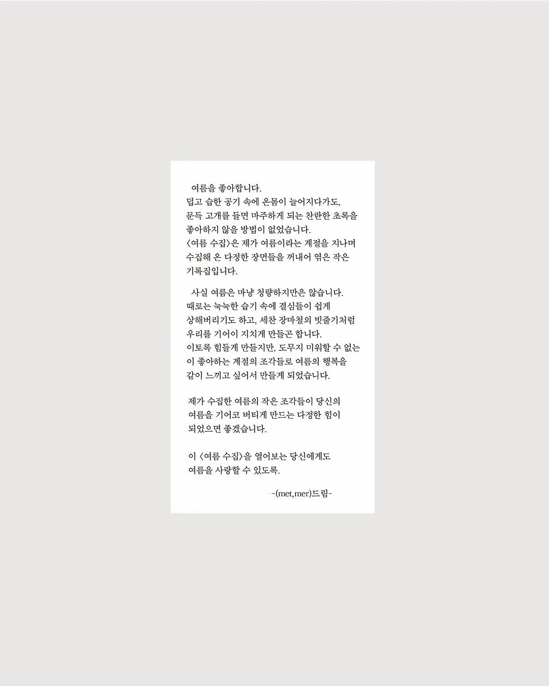 속눈썹펌 시술 기준 10