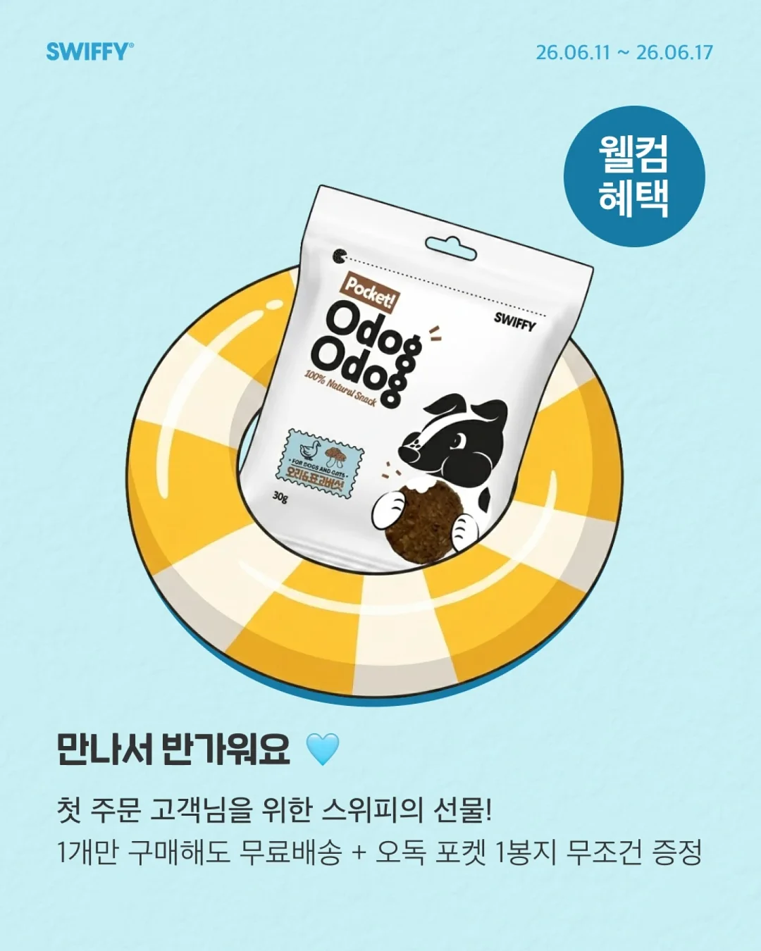 PNL 한라텐트, 하니체어, 마루테이블 2