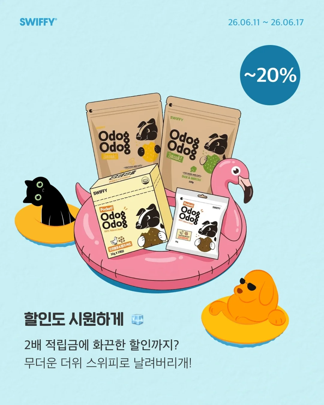 PNL 한라텐트, 하니체어, 마루테이블 4