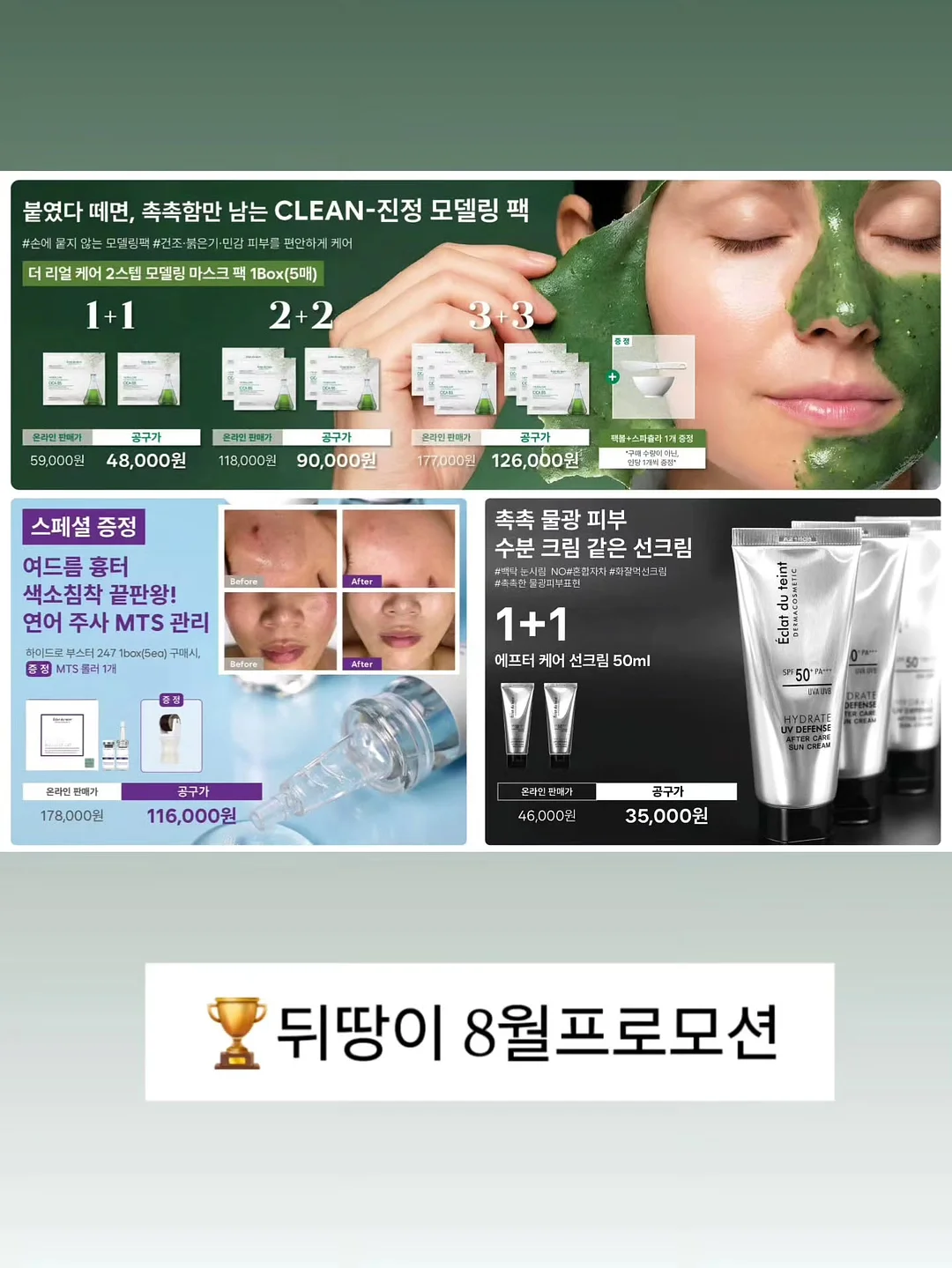 액티덤 바이오겔 마스크팩 1