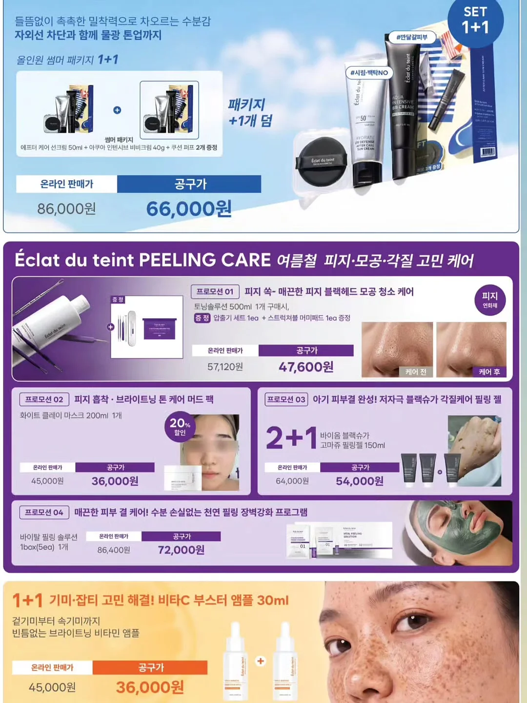 액티덤 바이오겔 마스크팩 3