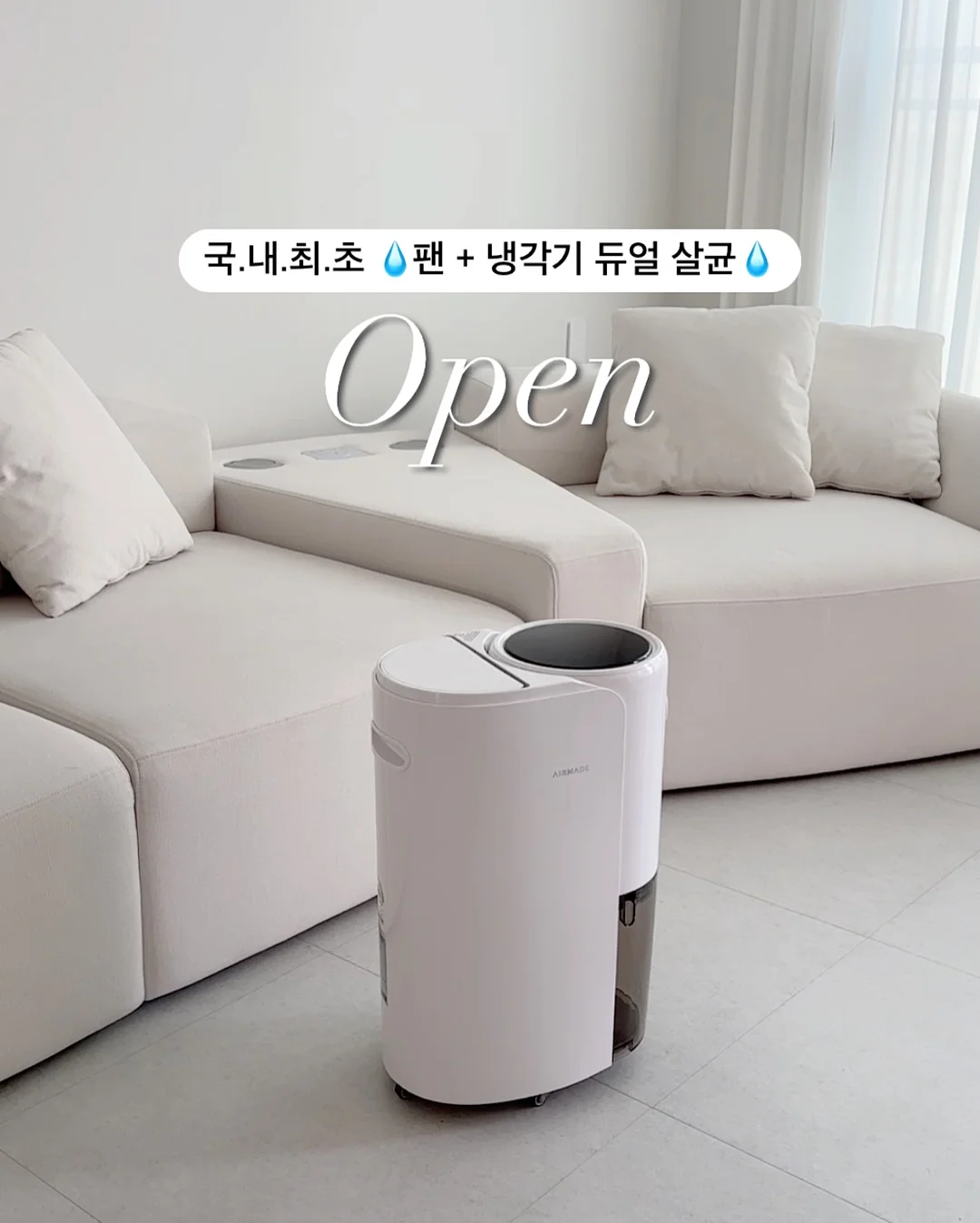 천연 향 식물 1