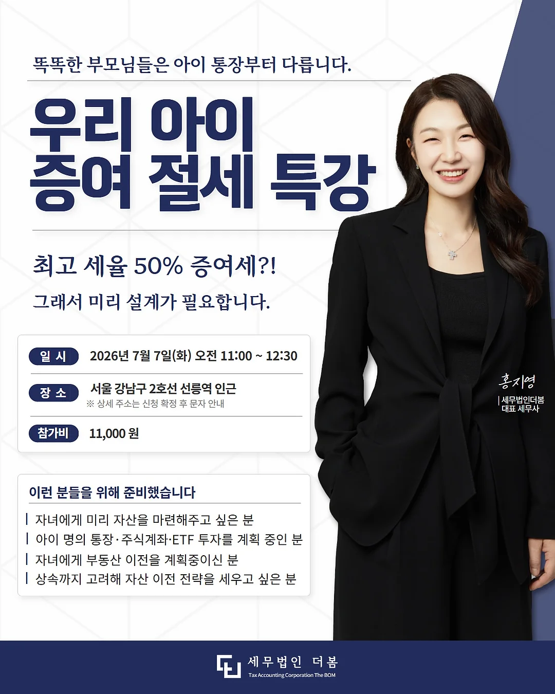 Jake English 교재