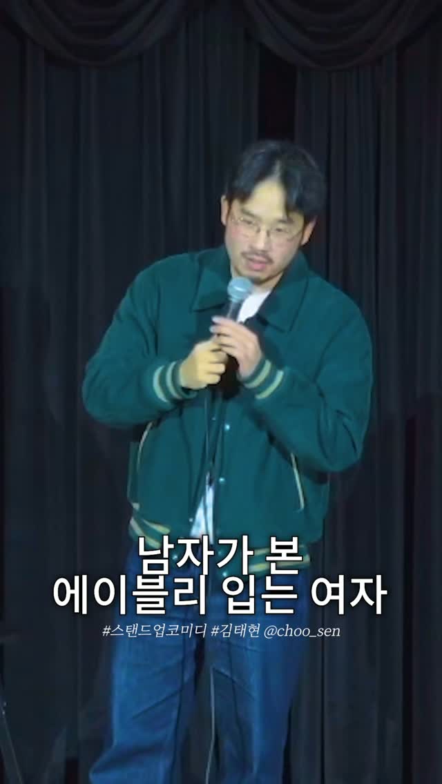 아이스 괄사