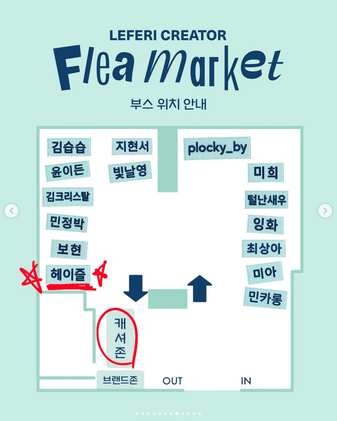 만공 한국사 7