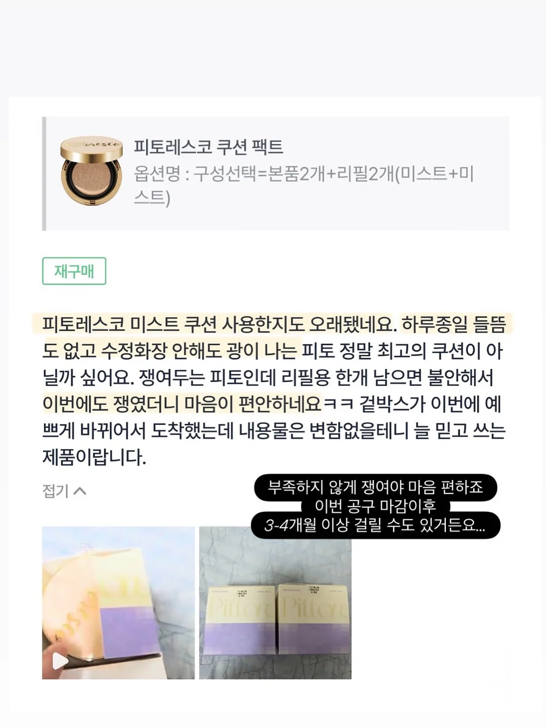카레 풍미 업그레이드 소스 13