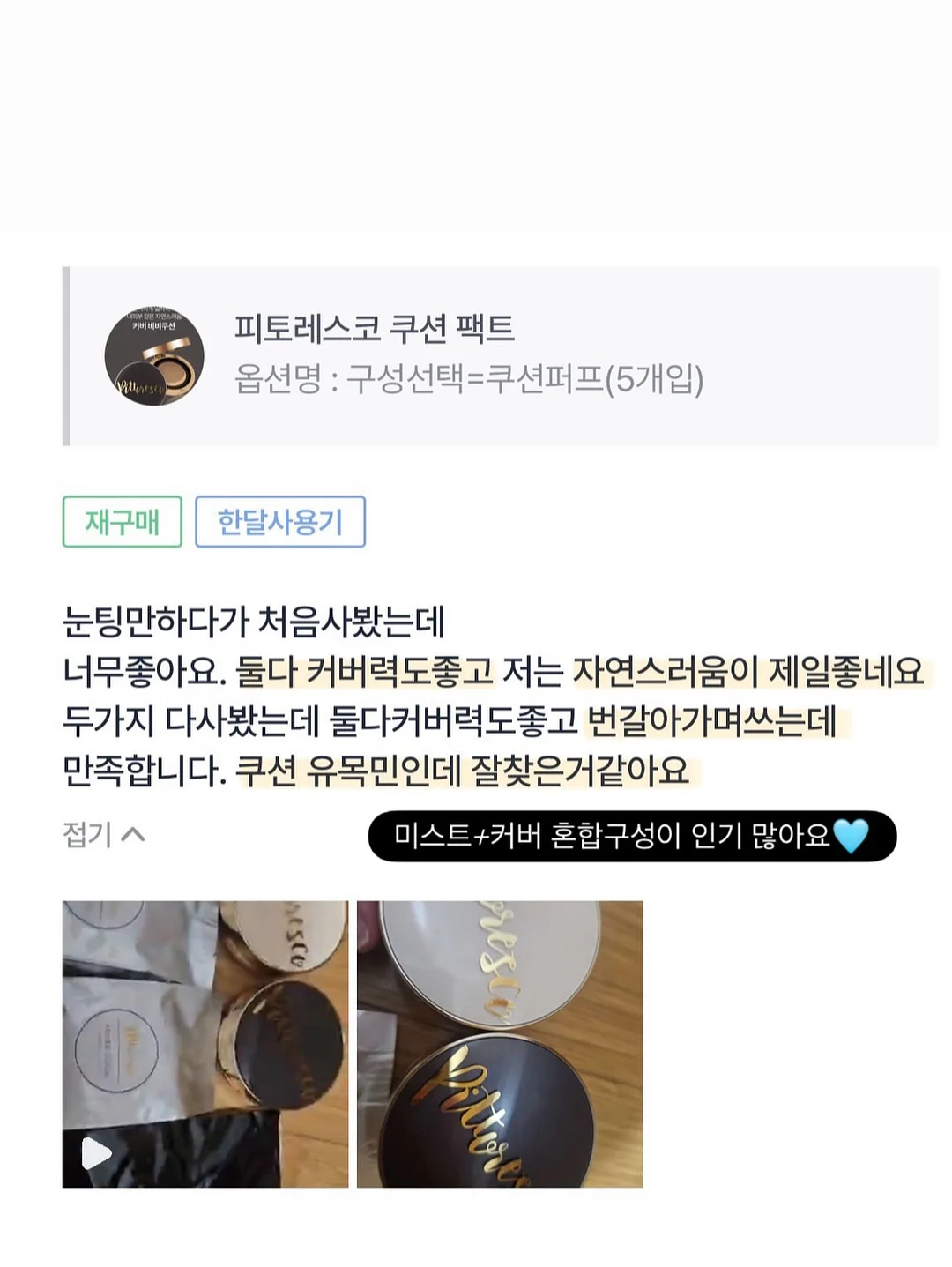 카레 풍미 업그레이드 소스 14