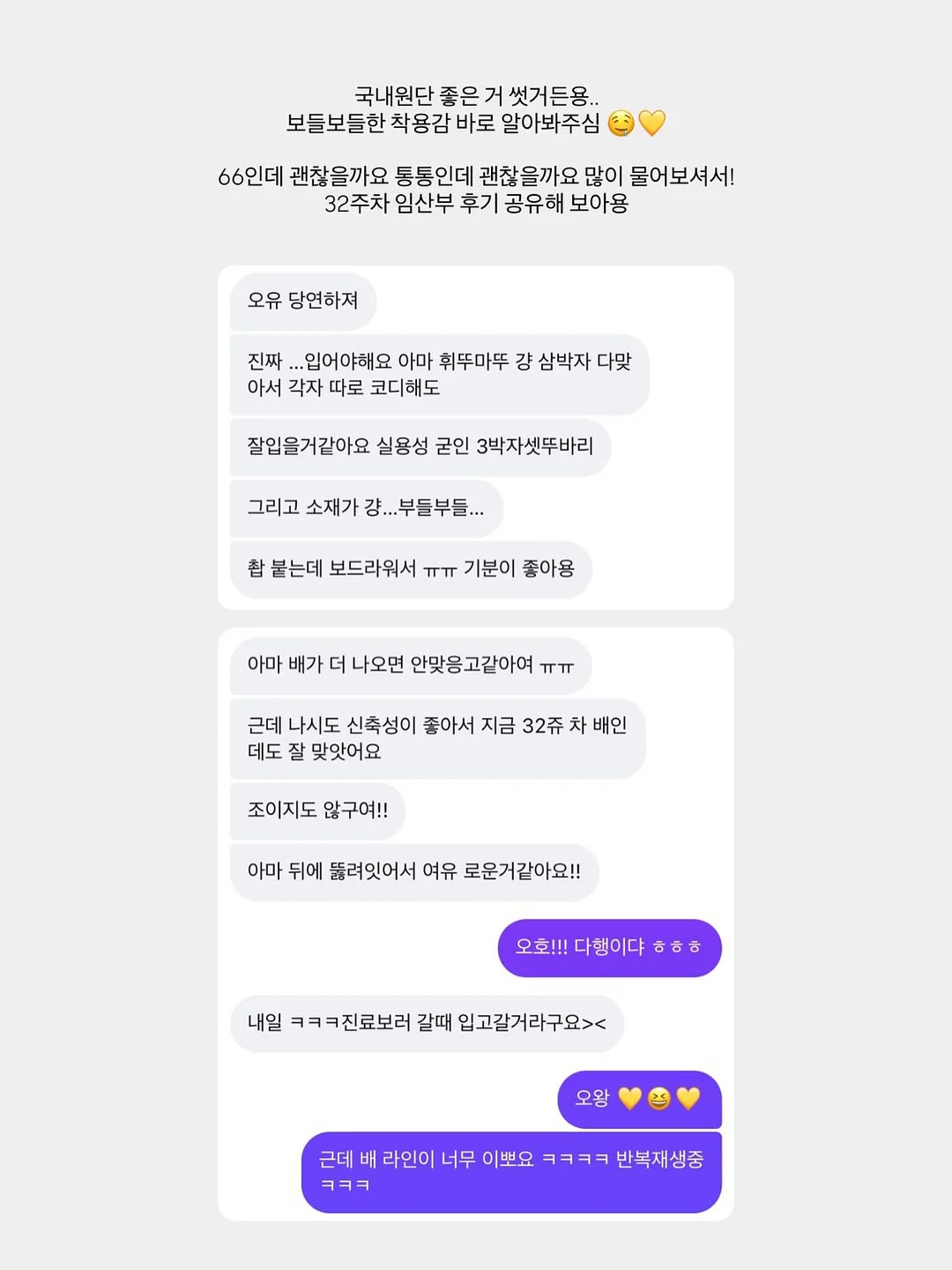 베베노리 볼레로티 / 베리굿스커트 세트 11