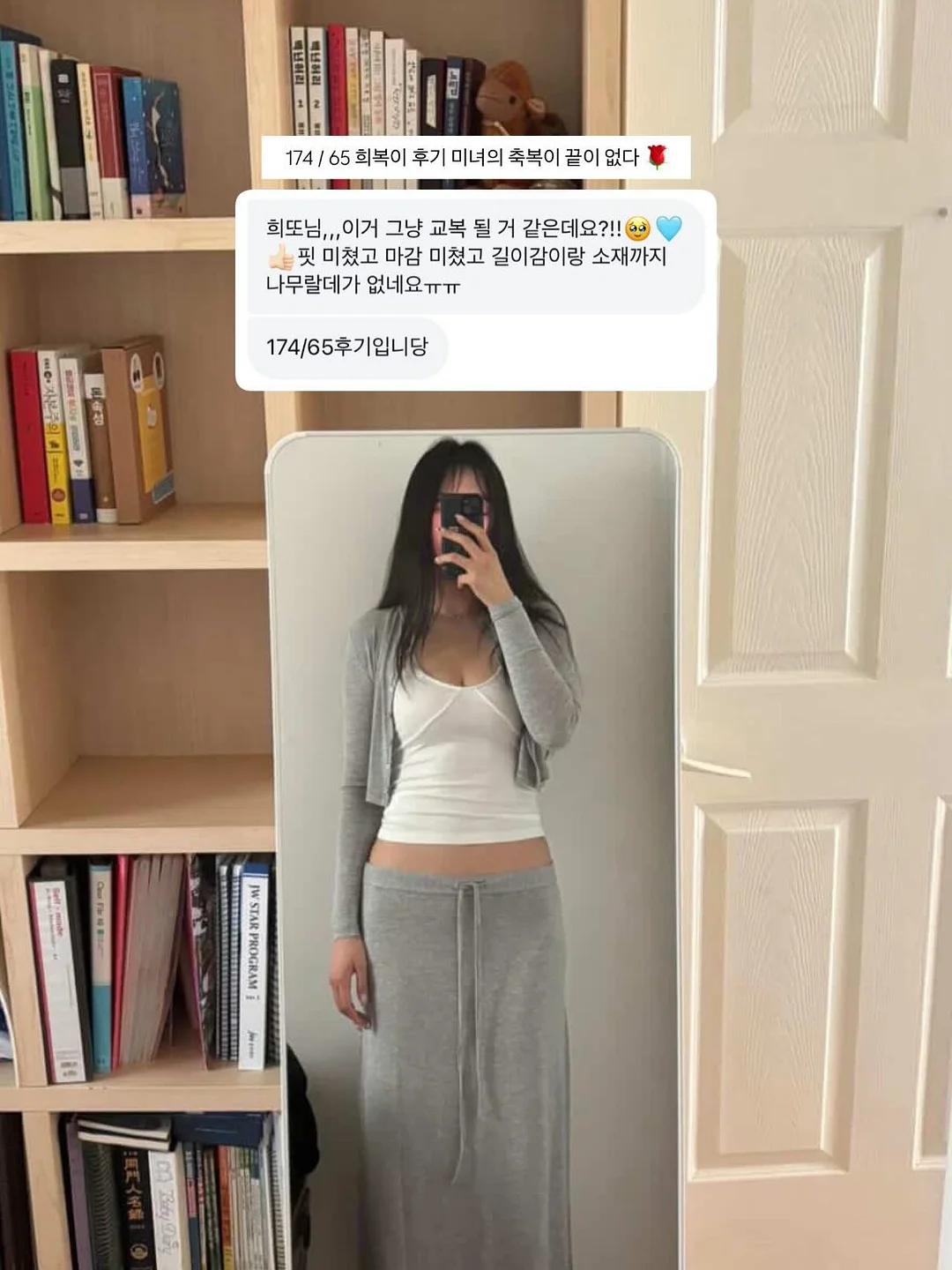 베베노리 볼레로티 / 베리굿스커트 세트 12