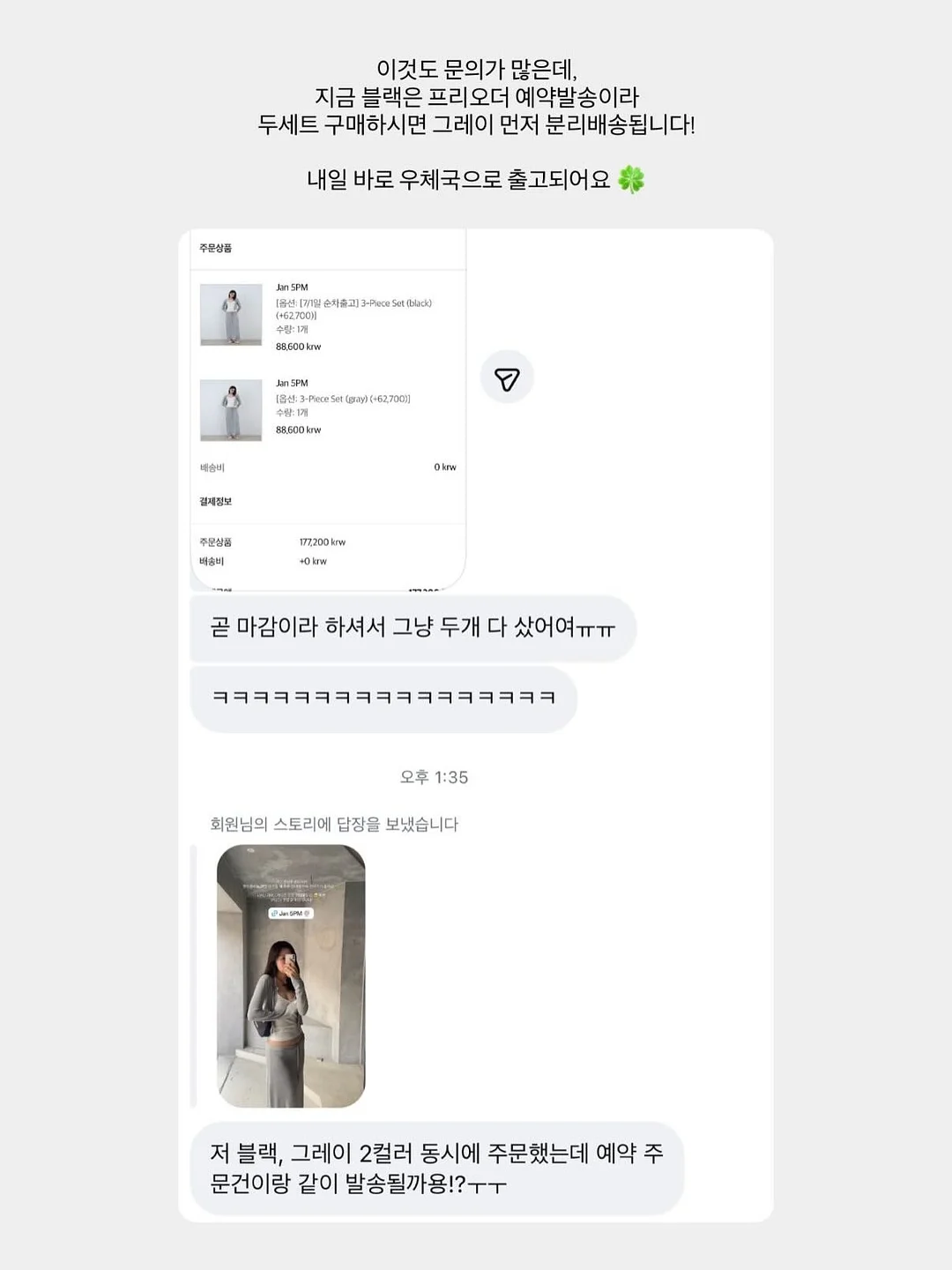 베베노리 볼레로티 / 베리굿스커트 세트 18