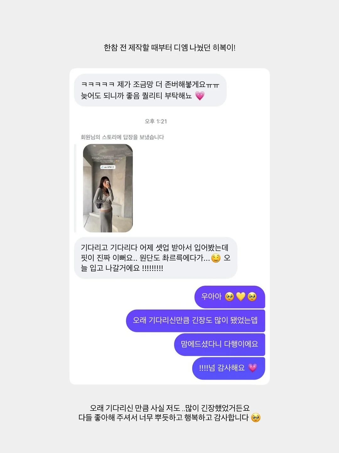 베베노리 볼레로티 / 베리굿스커트 세트 7