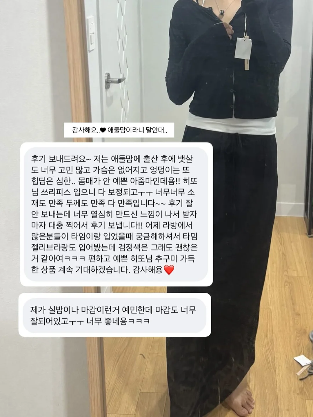 베베노리 볼레로티 / 베리굿스커트 세트 9