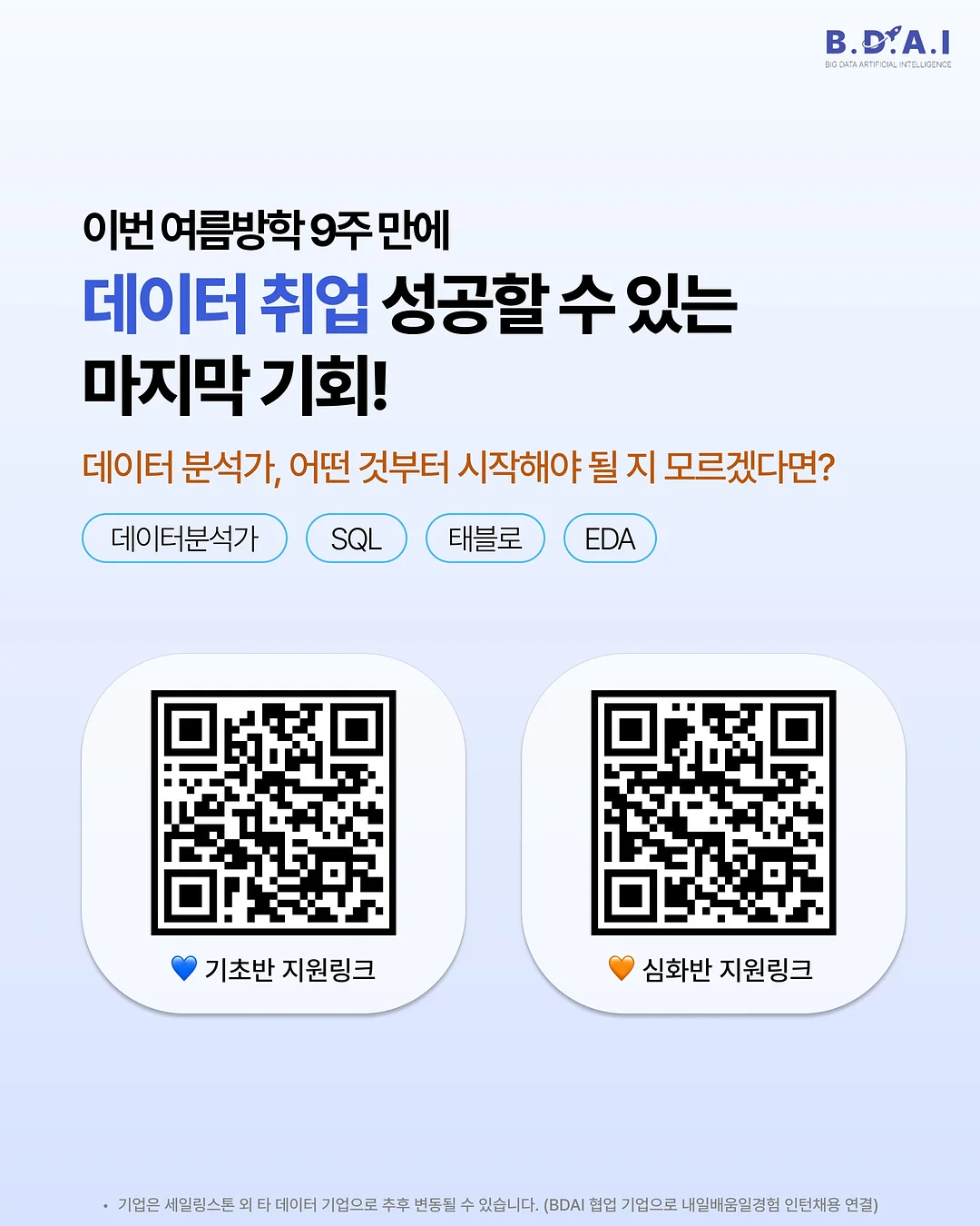 제피 클래스 4
