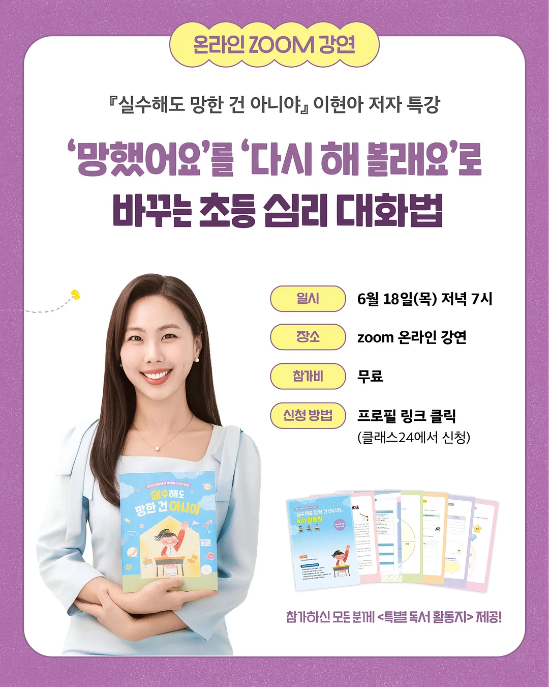 LED 연장 세미나 2