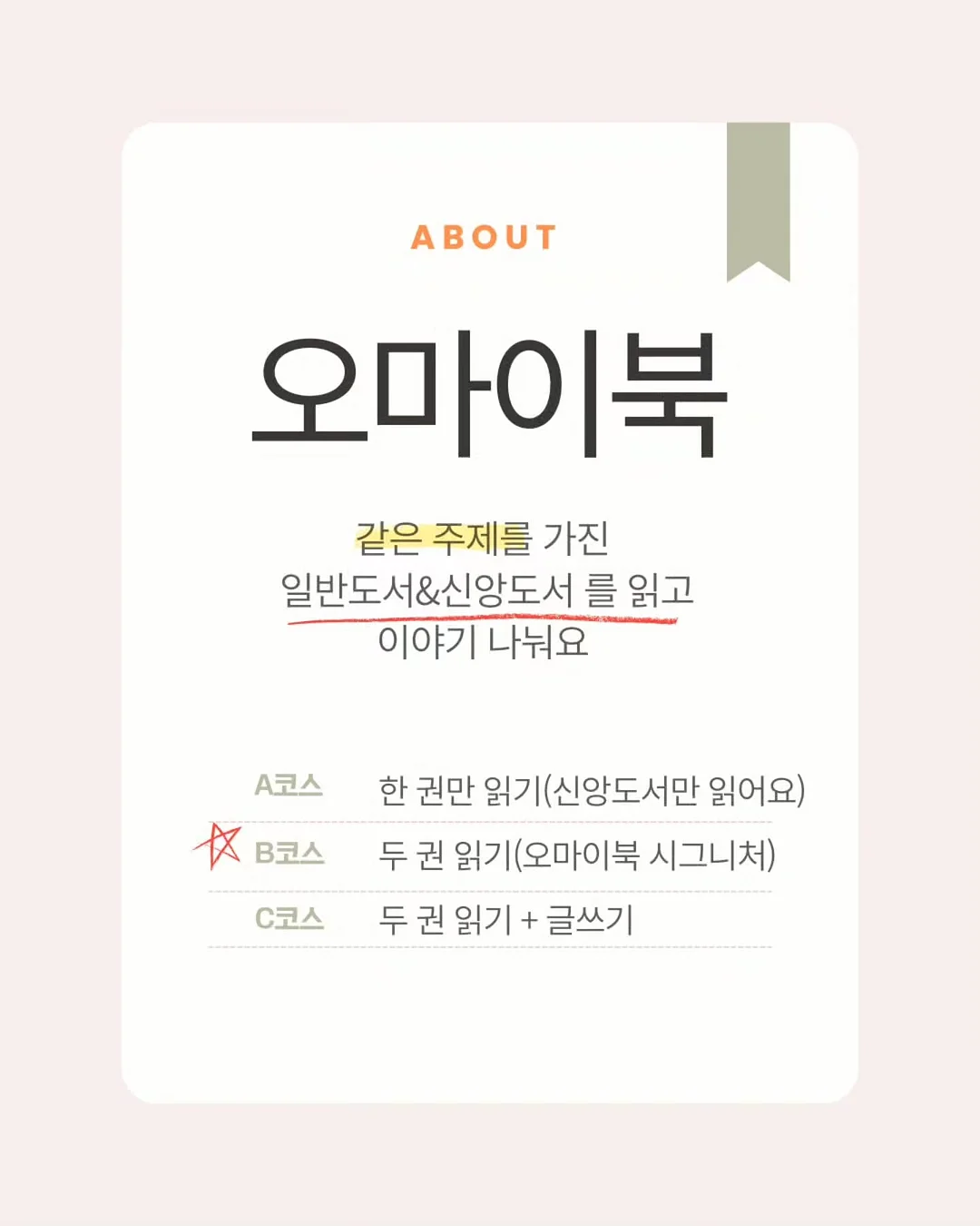 ACI 키즈 플레이 〈칠드런 아 스팅키〉 3