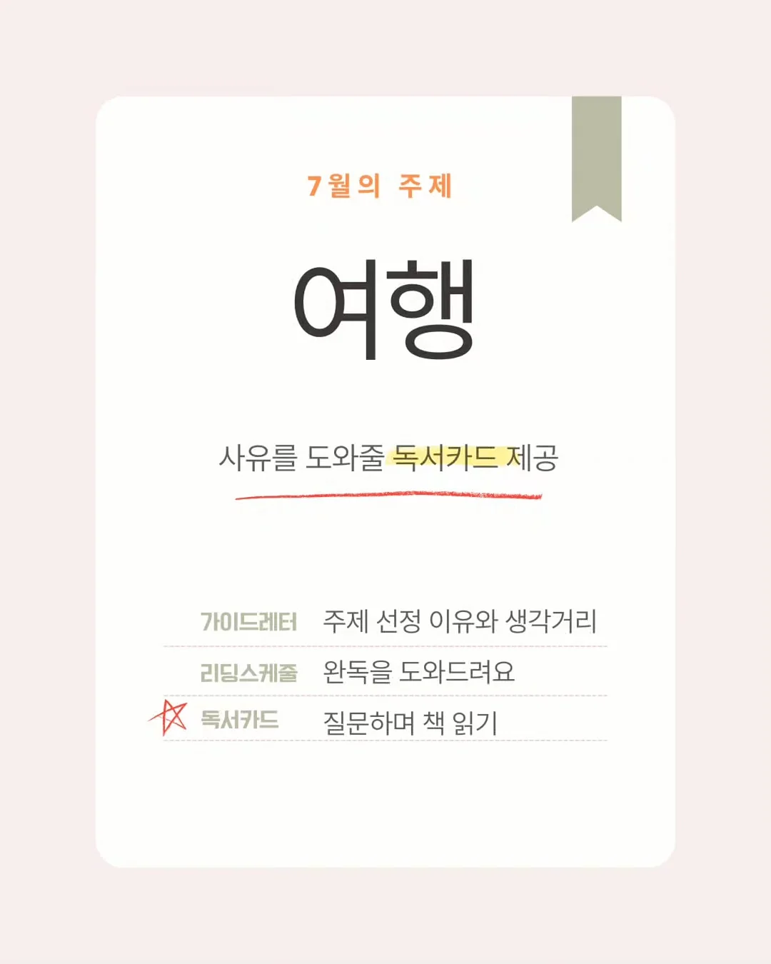 ACI 키즈 플레이 〈칠드런 아 스팅키〉 4