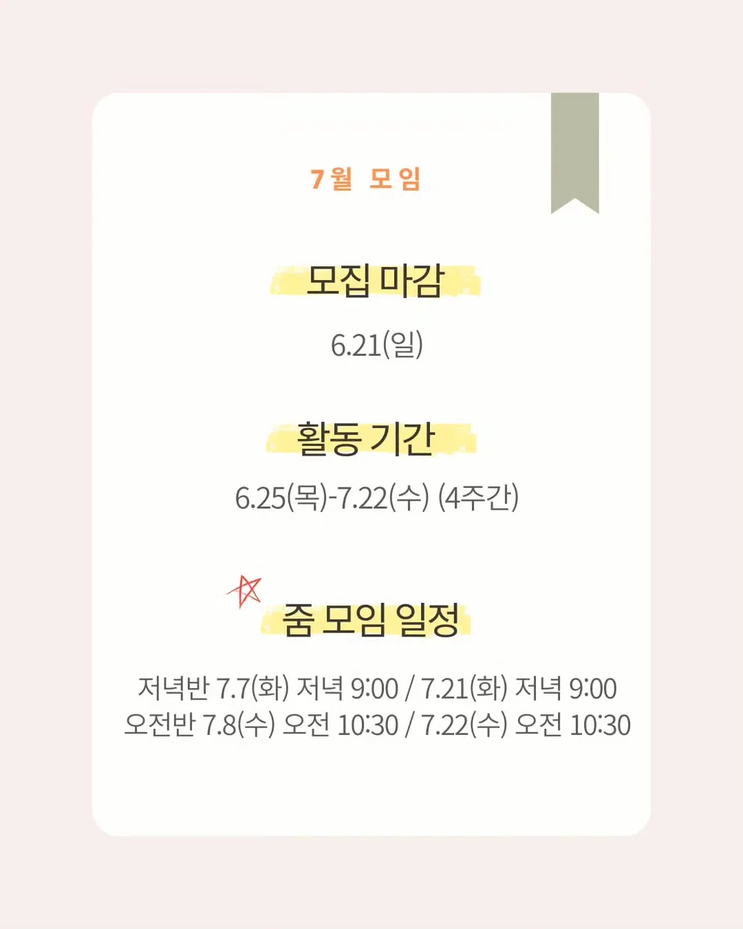 ACI 키즈 플레이 〈칠드런 아 스팅키〉 5