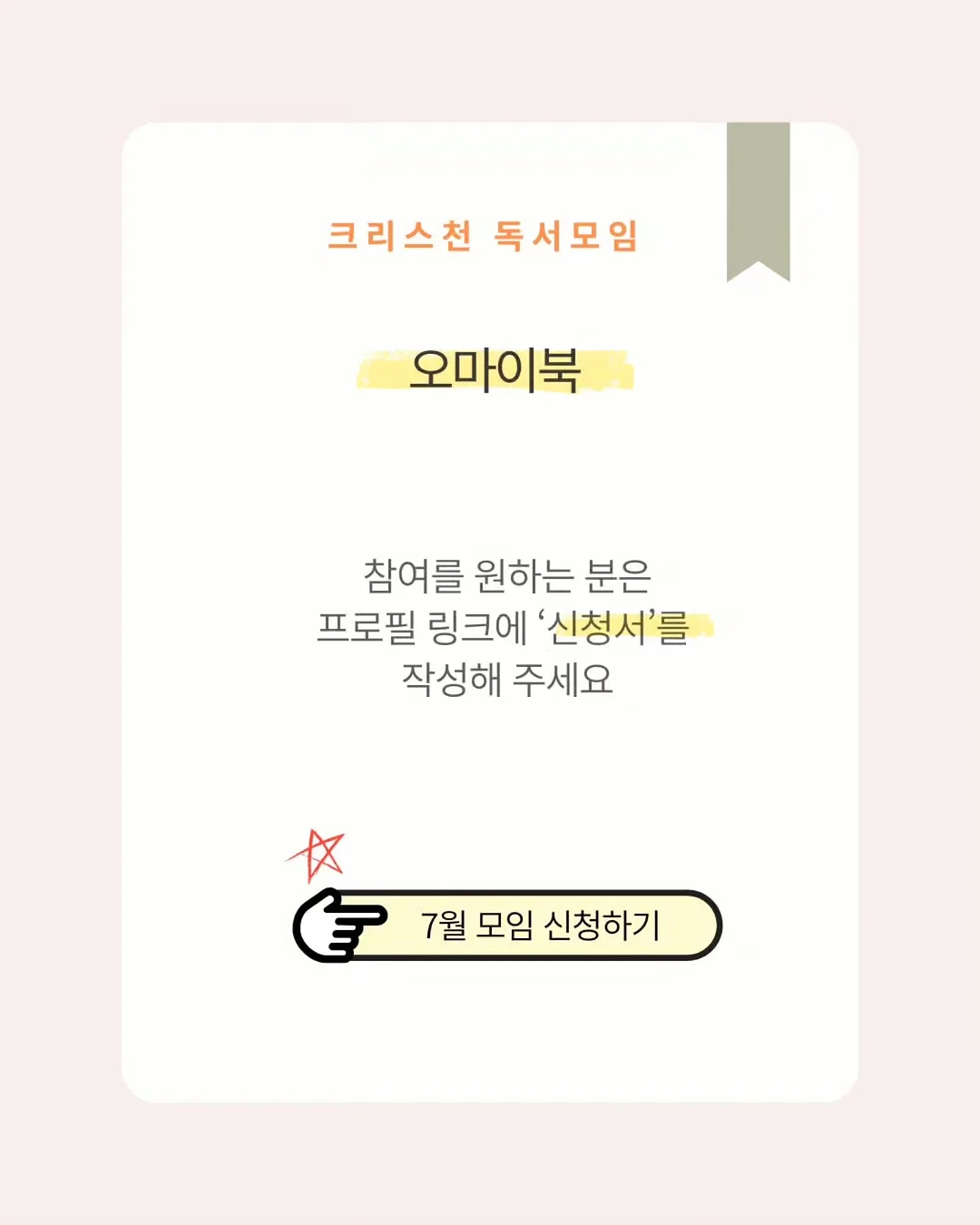 ACI 키즈 플레이 〈칠드런 아 스팅키〉 6