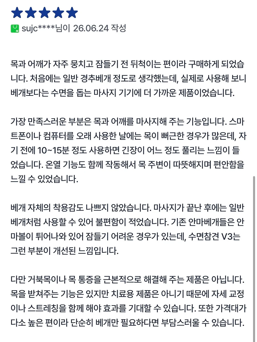 루티드 바이블 13