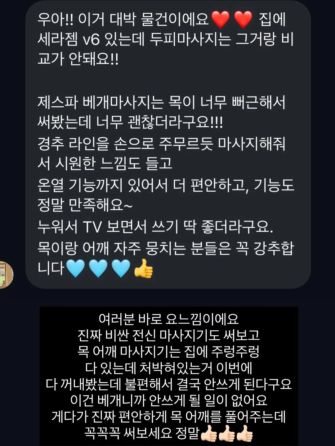 루티드 바이블 2