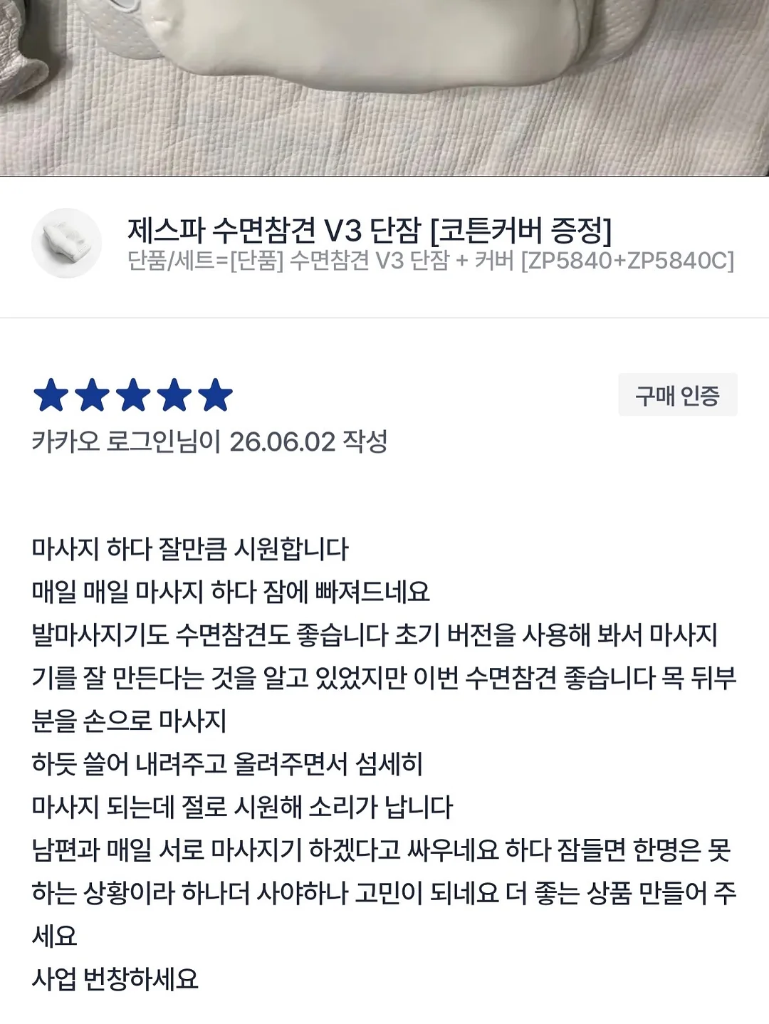 루티드 바이블 4