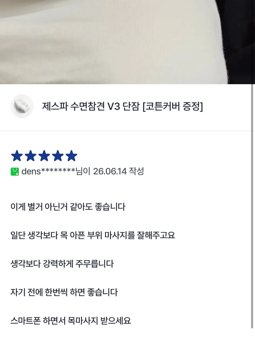 루티드 바이블 6