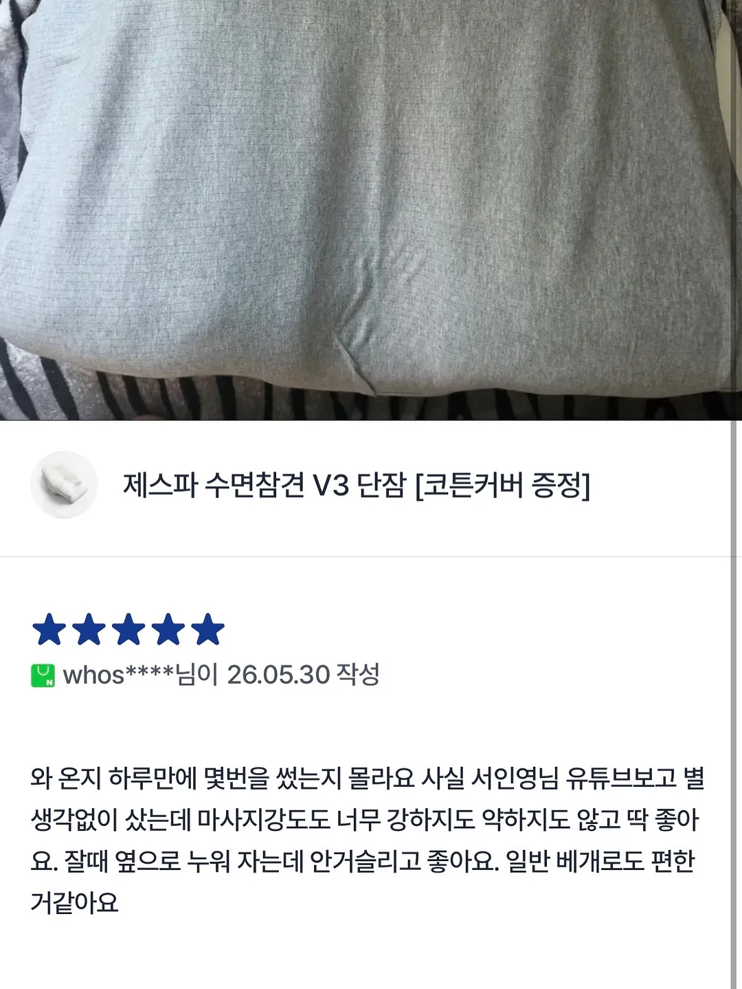 루티드 바이블 8
