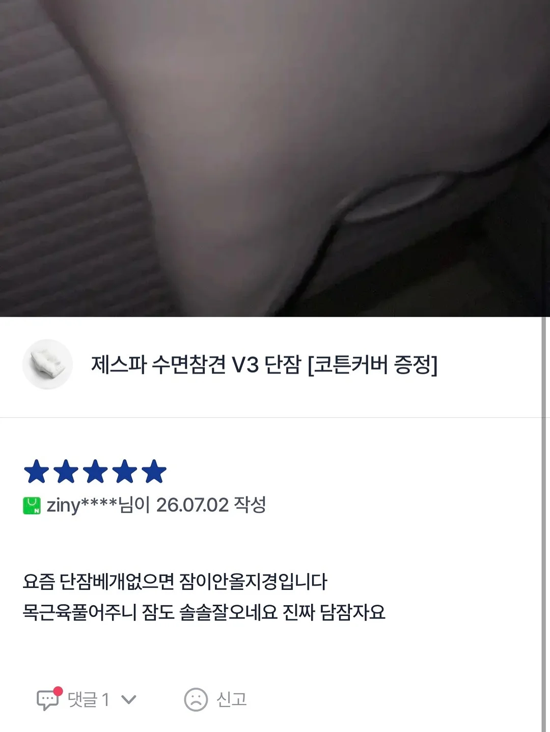 루티드 바이블 9
