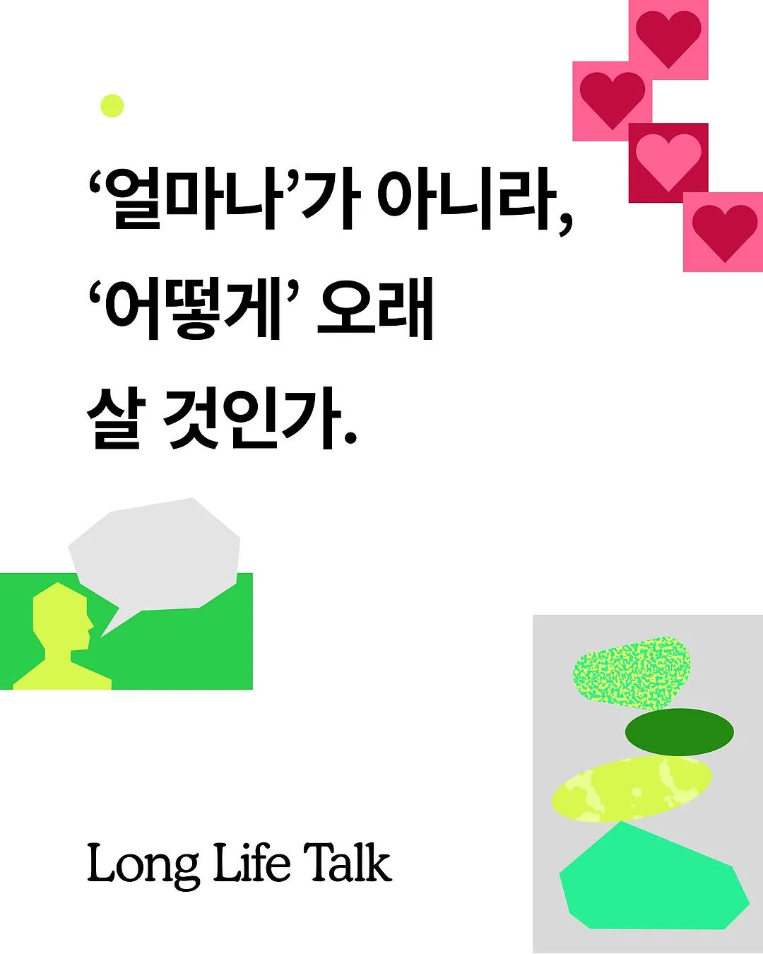 선화동 매운 불냉면 1
