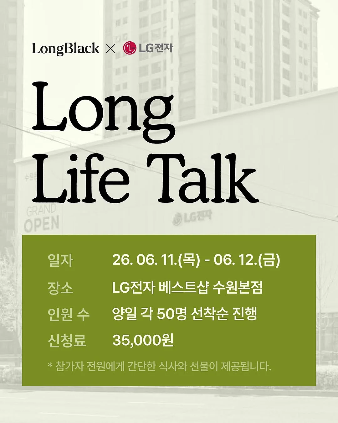 선화동 매운 불냉면 7