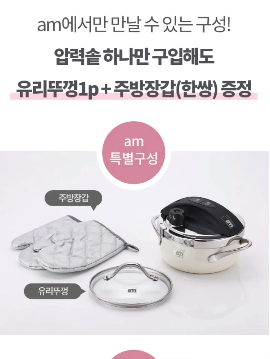 모기때치 & 썸머때치 3