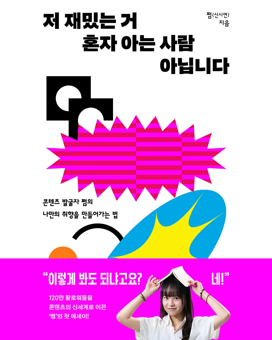 대추호두말이 1