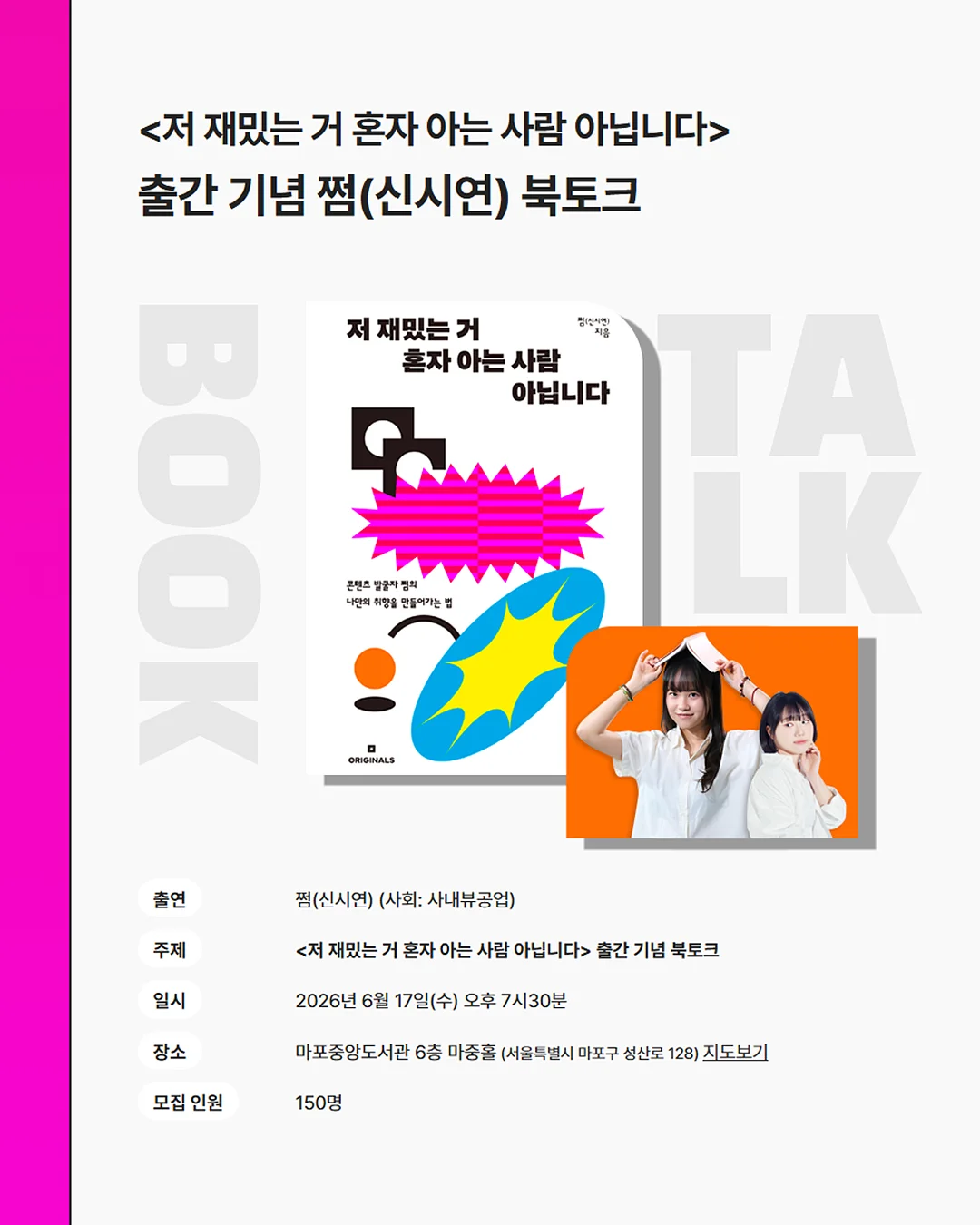 대추호두말이 2