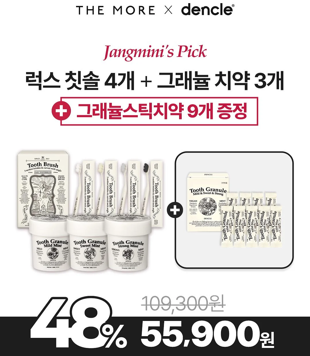 절대 깊이 엮이면 안되는 사람 6