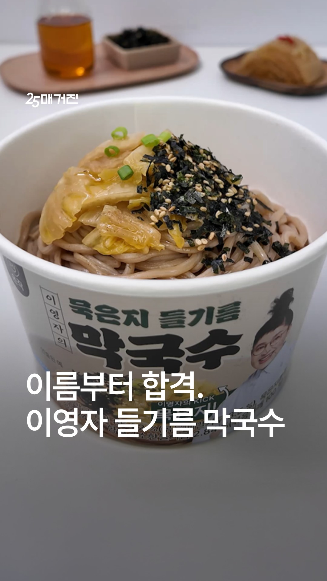 나쵸레이어드티